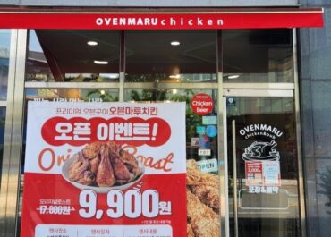 오븐마루치킨, ‘소자본 5無 정책’으로 창업 문턱 낮춰
